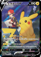 Carte Pokémon Japonaise Pikachu-V 222/184 VMAX Climax