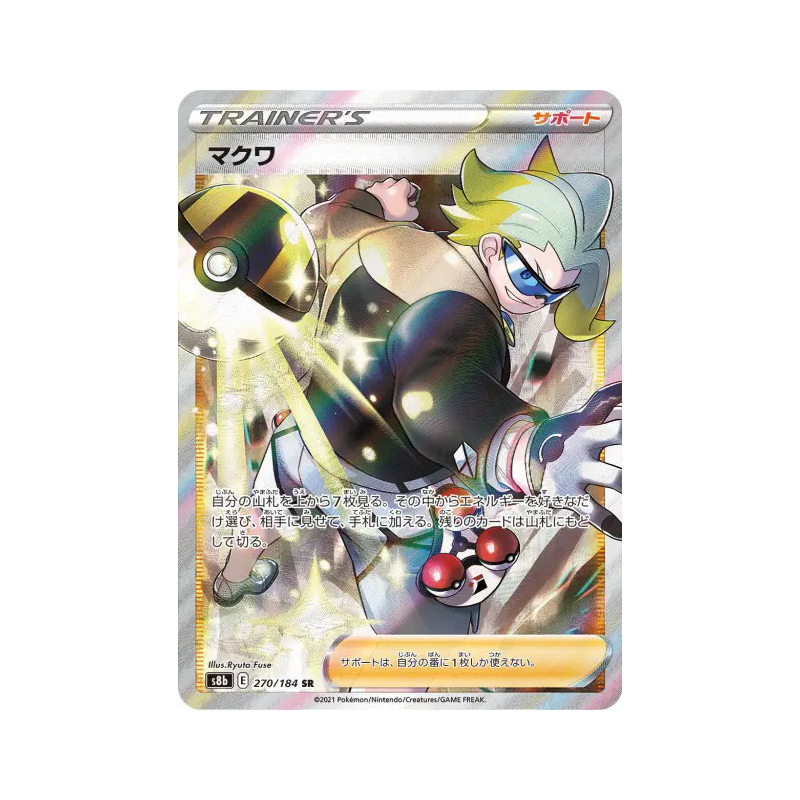 Carte Pokémon Japonaise Chaz 270/184 VMAX Climax