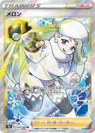 Carte Pokémon Japonaise Lona 274/184 VMAX Climax