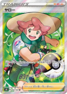 Carte Pokémon Japonaise Percy 275/184 VMAX Climax