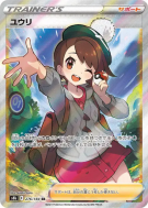 Carte Pokémon Japonaise Gloria 276/184 VMAX Climax
