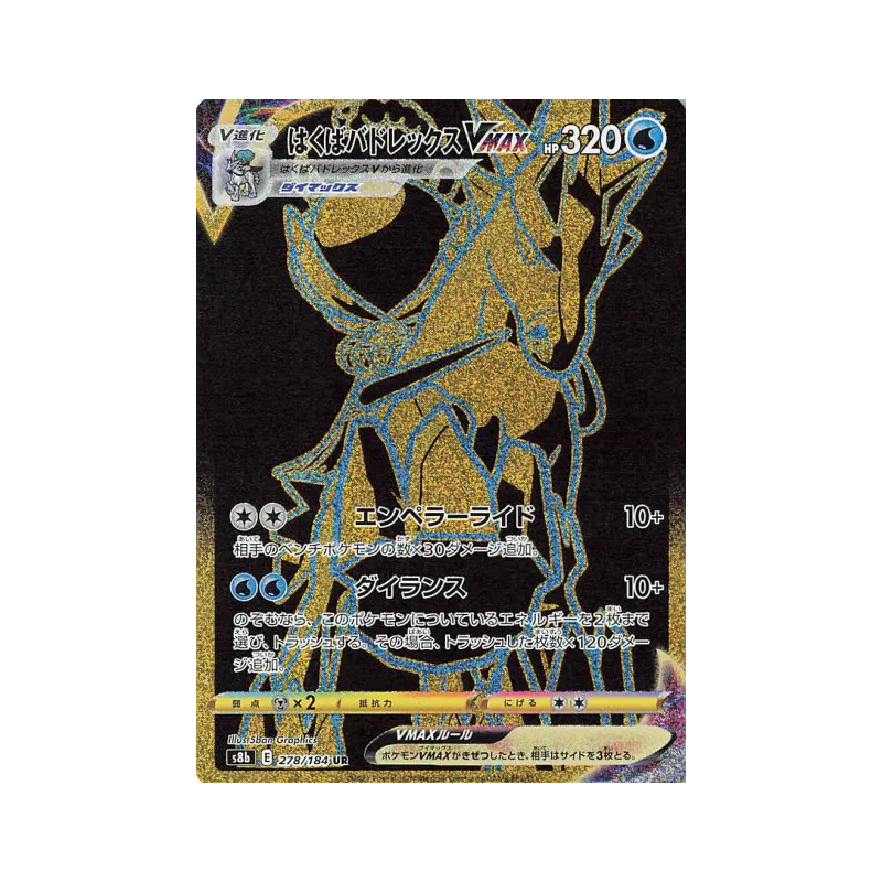 Carte Pokémon Japonaise Sylveroy Cavalier du Froid-VMAX 278/184 VMAX Climax