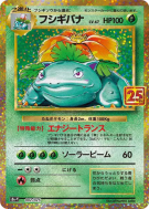 Carte Pokémon Japonaise Florizarre 2/25 25th Anniversary Collection - Promo