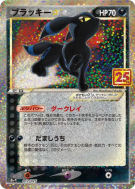Carte Pokémon Japonaise Noctali Star 12/25 25th Anniversary Collection - Promo