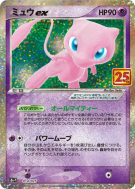 Carte Pokémon Japonaise Mew ex 14/25 25th Anniversary Collection - Promo