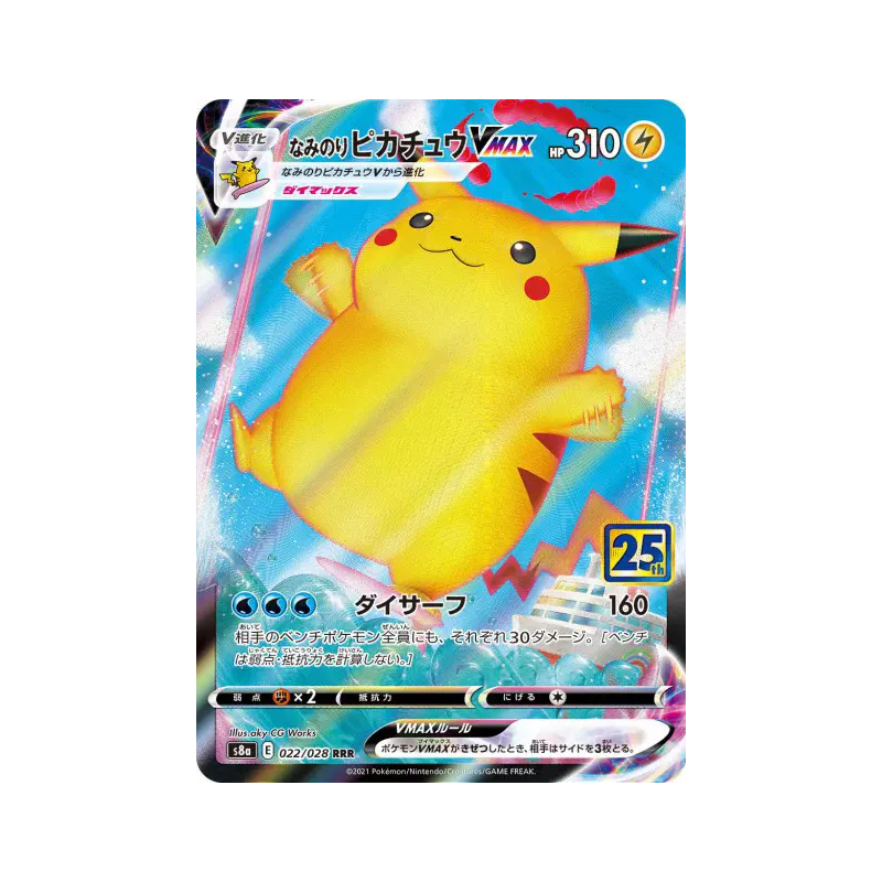 Carte Pokémon Japonaise Pikachu Surfeur-VMAX 022/028 25th Anniversary Collection