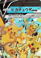 Carte Pokémon Japonaise Pikachu-V-UNION 025/028 25th Anniversary Collection
