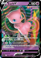 Carte Pokémon Japonaise Mew-V 039/100 Fusion Strike