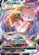 Carte Pokémon Japonaise Mew-VMAX 040/100 Fusion Strike