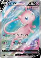 Carte Pokémon Japonaise Mew-V 105/100 Fusion Strike
