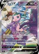 Carte Pokémon Japonaise Mew-V 106/100 Fusion Strike
