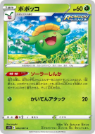 Carte Pokémon Japonaise Floravol 002/067 Blue Sky Stream