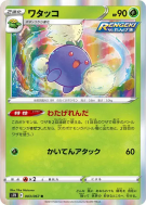 Carte Pokémon Japonaise Cotovol 003/067 Blue Sky Stream