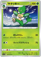 Carte Pokémon Japonaise Feuiloutan 006/067 Blue Sky Stream