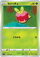 Carte Pokémon Japonaise Verpom 009/067 Blue Sky Stream