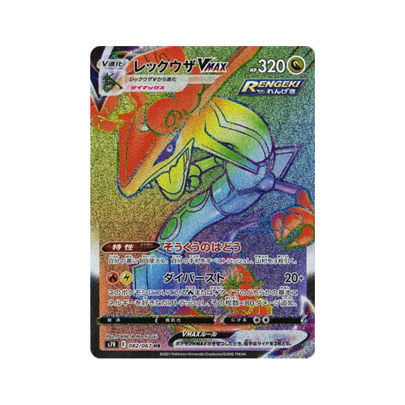 Carte Pokémon Japonaise Rayquaza-VMAX 082/067 Blue Sky Stream