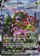 Carte Pokémon Japonaise Rayquaza-VMAX 083/067 Blue Sky Stream