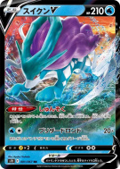 Carte Pokémon Japonaise Suicune-V 001/067 Skyscraping Perfection