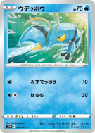 Carte Pokémon Japonaise Flingouste 007/067 Skyscraping Perfection