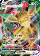 Carte Pokémon Japonaise Phyllali-VMAX 003/069 Eevee Heroes