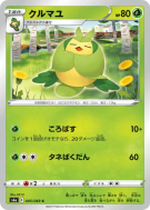 Carte Pokémon Japonaise Couverdure 005/069 Eevee Heroes
