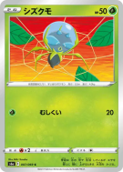 Carte Pokémon Japonaise Araqua 007/069 Eevee Heroes