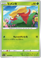 Carte Pokémon Japonaise Tournicoton 009/069 Eevee Heroes