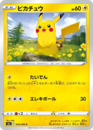 Carte Pokémon Japonaise Pikachu 026/069 Eevee Heroes