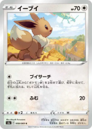 Carte Pokémon Japonaise Evoli 058/069 Eevee Heroes