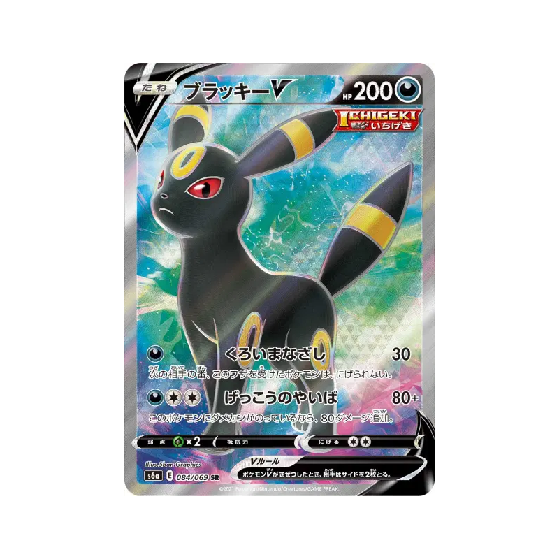 Carte Pokémon Japonaise Noctali-V 084/069 Eevee Heroes