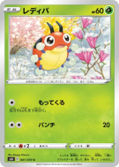 Carte Pokémon Japonaise Coxy 001/070 Jet-Black Spirit