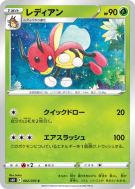 Carte Pokémon Japonaise Coxyclaque 002/070 Jet-Black Spirit