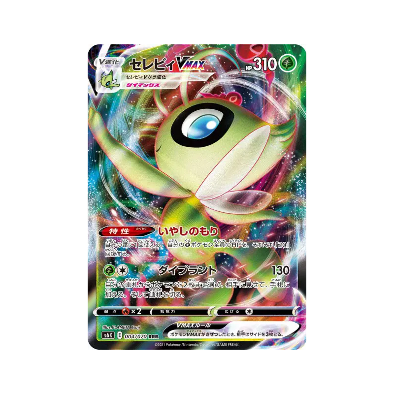 Carte Pokémon Japonaise Celebi-VMAX 004/070 Jet-Black Spirit