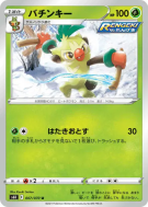 Carte Pokémon Japonaise Badabouin 007/070 Jet-Black Spirit
