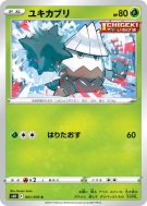 Carte Pokémon Japonaise Blizzi 001/070 Silver Lance