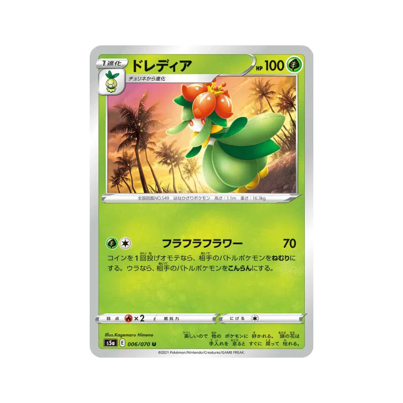 Carte Pokémon Japonaise Fragilady 006/070 Peerless Fighters