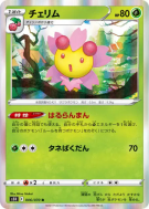 Carte Pokémon Japonaise Ceriflor 006/070 Rapid Strike Master