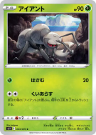 Carte Pokémon Japonaise Fermite 003/070 Single Strike Master
