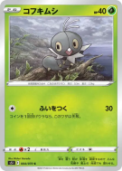 Carte Pokémon Japonaise Lépidonille 004/070 Single Strike Master