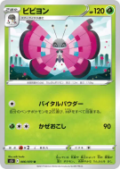Carte Pokémon Japonaise Prismillon 006/070 Single Strike Master