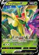Carte Pokémon Japonaise Pomdrapi-V 007/070 Single Strike Master
