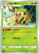 Carte Pokémon Japonaise Badabouin 007/190 Shiny Star V