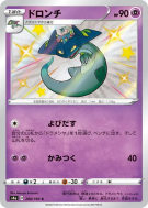 Carte Pokémon Japonaise Dispareptil 260/190 Shiny Star V