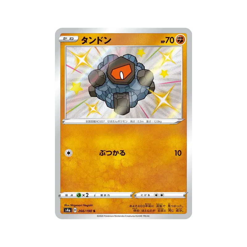 Carte Pokémon Japonaise Charbi 266/190 Shiny Star V
