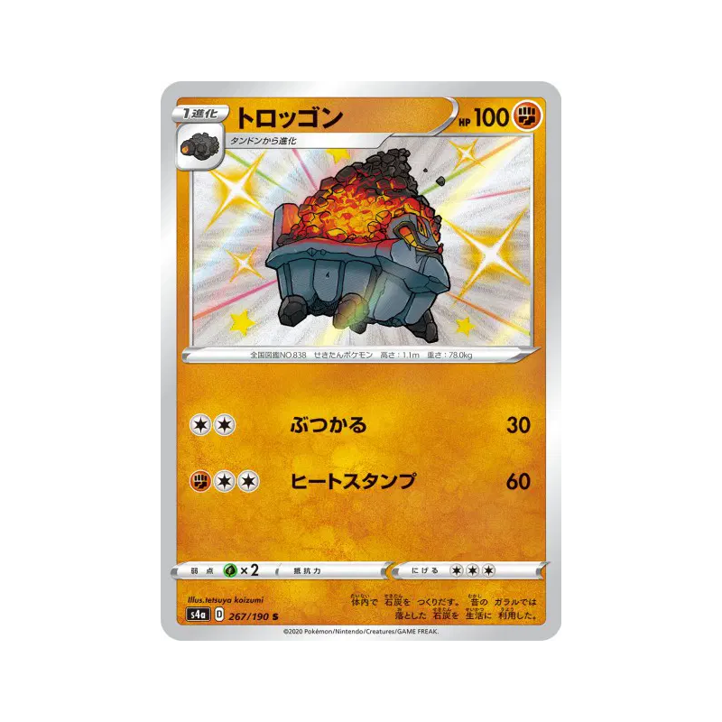Carte Pokémon Japonaise Wagomine 267/190 Shiny Star V