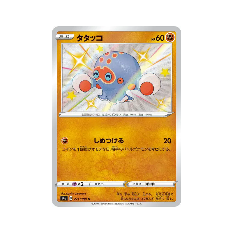 Carte Pokémon Japonaise Poulpaf 271/190 Shiny Star V