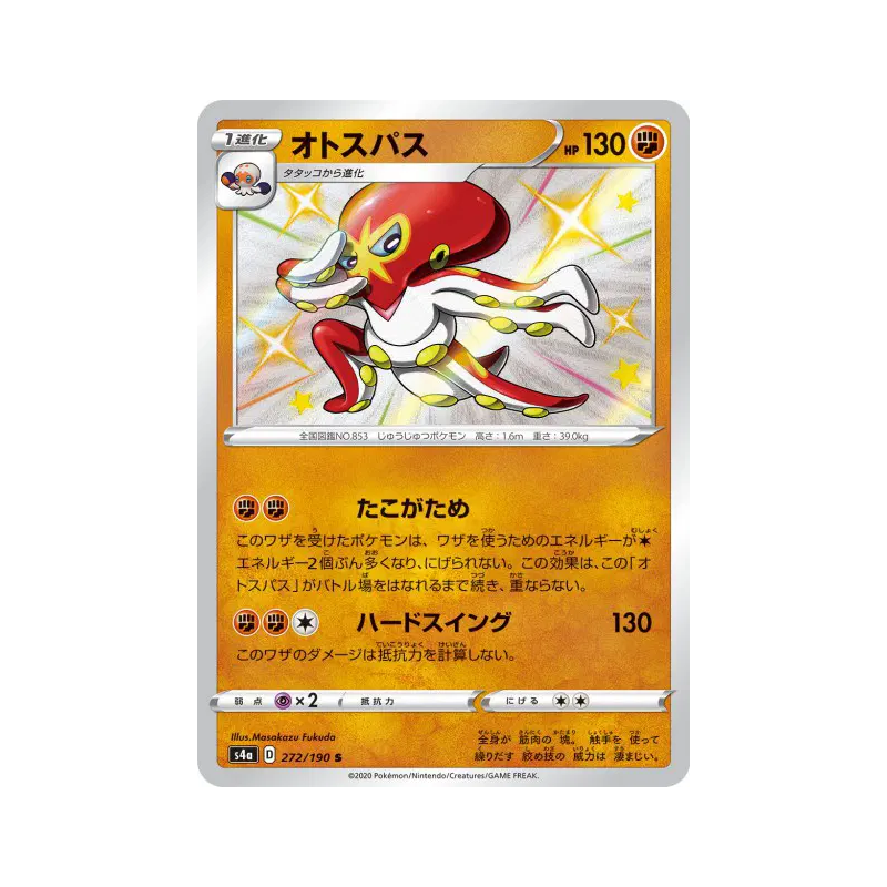 Carte Pokémon Japonaise Krakos 272/190 Shiny Star V