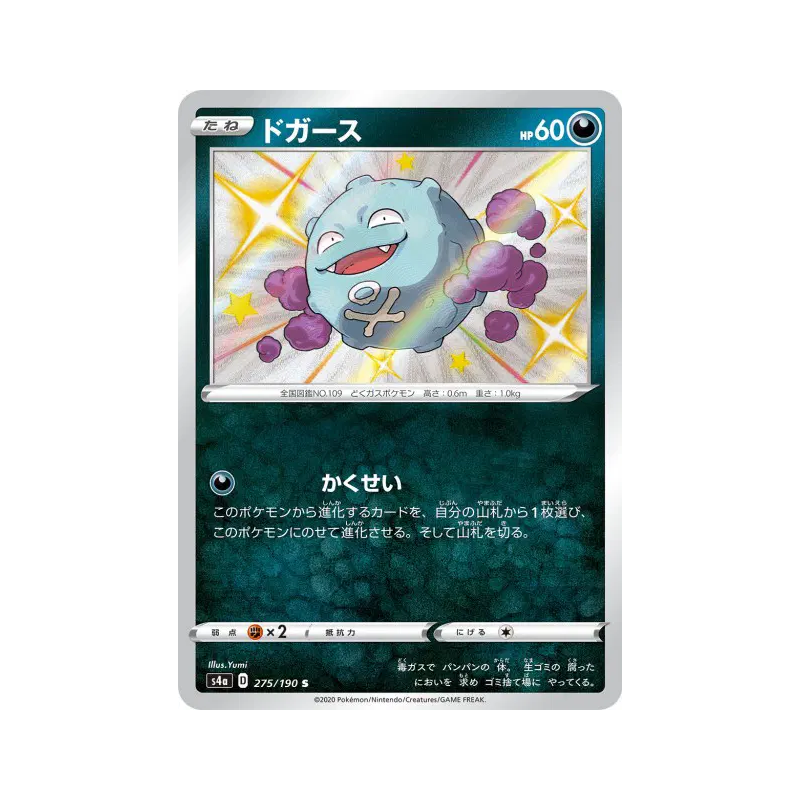 Carte Pokémon Japonaise Smogo 275/190 Shiny Star V
