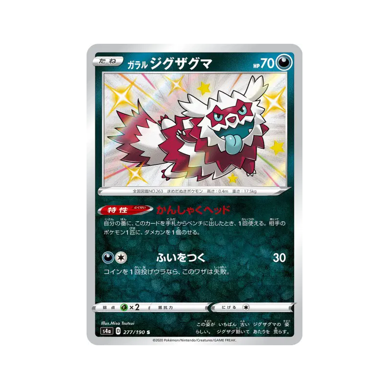 Carte Pokémon Japonaise Zigzaton de Galar 277/190 Shiny Star V