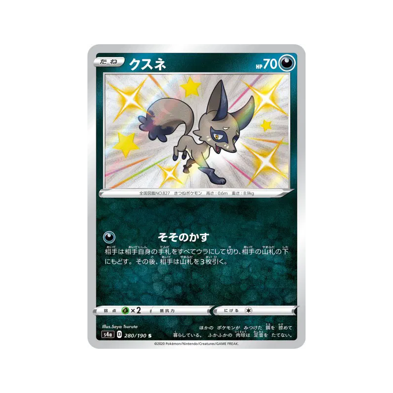 Carte Pokémon Japonaise Goupilou 280/190 Shiny Star V